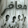 تي شيرت لوكس قود - معافر